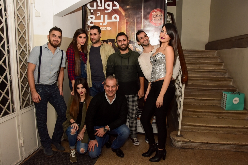 Avant Premiere of Douleb Mraba3